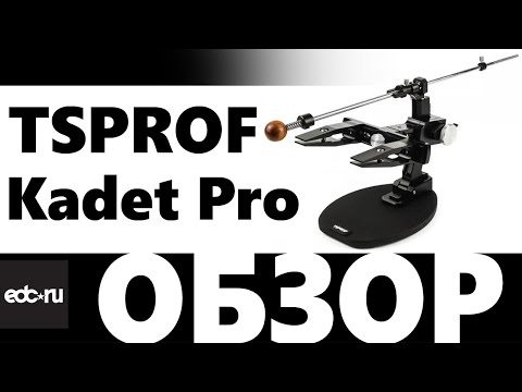 Видео: TSPROF Kadet Pro Обзор