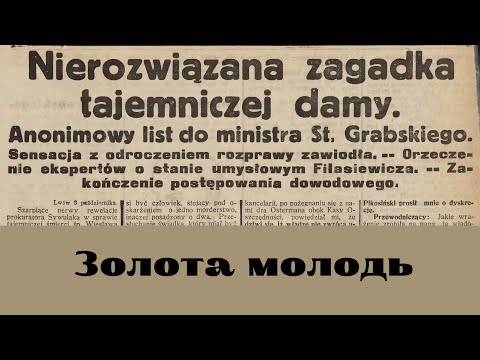 Видео: Зустріч серед могил. Трагедія на Личаківському Кладовищі.