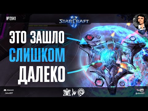 Видео: ПРОСТО НЕВЫНОСИМО: Баффы главного юнита протоссов в StarCraft II, которые зашли слишком далеко