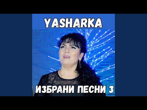 Видео: Нащи Исусе би торо