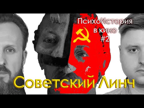Видео: Город Зеро | ПсихоИстория в Кино | Выпуск 2