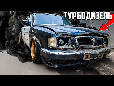 Видео: Турбодизель в Волгу