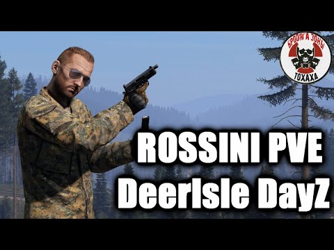 Видео: DayZ - ROSSINI PVE DeerIsle DayZ (8 день)