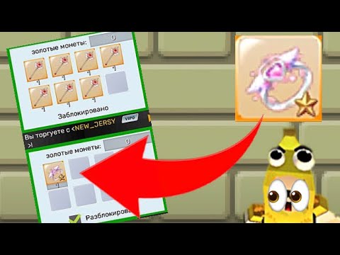 Видео: На Что Обменяют Игроки Донатное Кольцо Любви В Блокмен Го Скай Блок