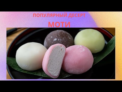 Видео: Бесплатный урок "МОТИ" от Ольги Зарубиной🍡Moti's free lesson