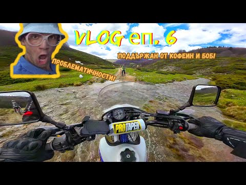 Видео: Русалийски проход 21.04, Пишман оффроудаджия, Става ли за черно Suzuki DR650SE? Окончателен отговор!
