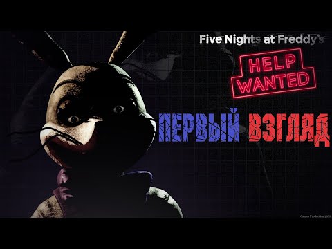 Видео: Первый Взгляд на Five Nights At Freddy's VR