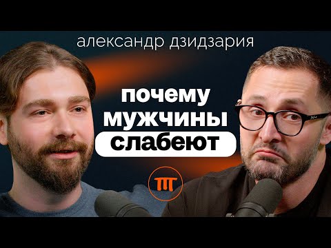 Видео: Уролог Александр Дзидзария: мужские проблемы современности. От бесплодия до микропластика