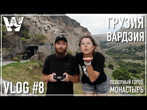 Видео: ВАРДЗИЯ! УНИКАЛЬНЫЙ ПЕЩЕРНЫЙ ГОРОД В ГРУЗИИ! МОНАСТЫРЬ В СКАЛАХ! ВНУТРИ ПЕЩЕР! VARDZIA, GEORGIA!