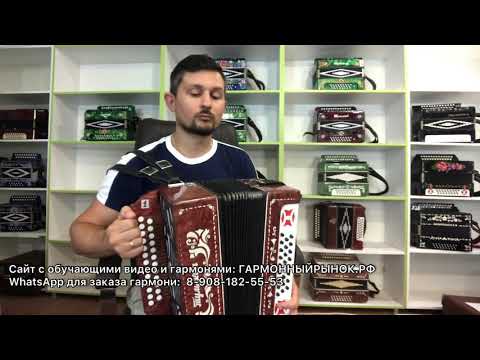 Видео: Тульская гармонь 301 До диез мажор. Продажа 8-908-182-55-53