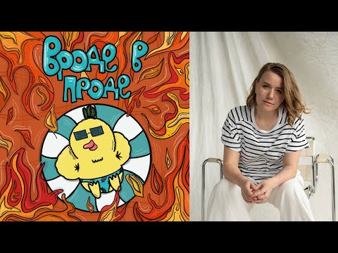 Видео: Лидами не рождаются – Наталья Петровская