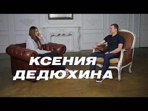 Видео: Ксения Дедюхина: путешествия, пандемия, методики, женский ГС, семья. Girevik-online.INTERVIEW