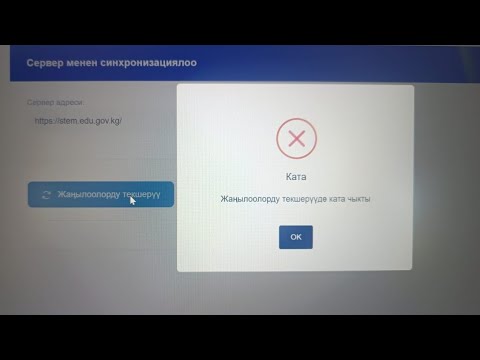 Видео: Санарип кампада жаңы материалдарды жүктөөдөгү катаны жоюу