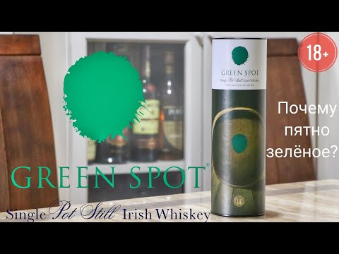 Видео: Выпуск №28. Ирландский виски Green Spot 40%