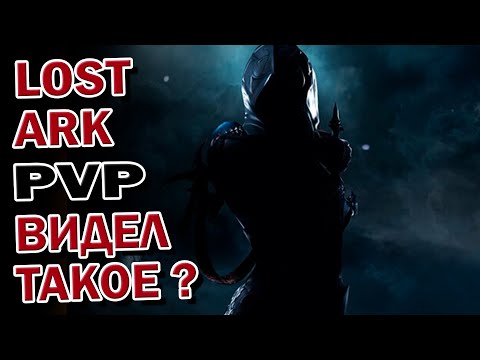 Видео: LOST ARK 2.0 !! ЖНЕЦ, СОКРУШИТЕЛЬ И ТАЙГОН ! КЕМ БУДЕТ ЛУЧШЕ ?