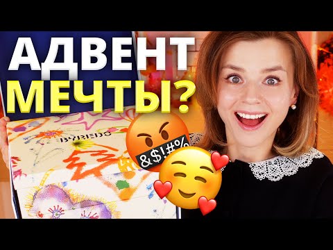 Видео: ПОЗОР ЛЮКСА? ПЕРВЫЙ В ИСТОРИИ АДВЕНТ КАЛЕНДАРЬ BYREDO 2025 | Как это дарить?