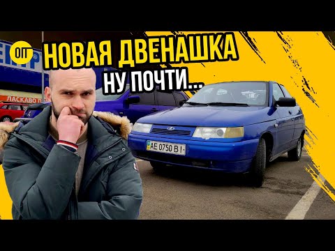 Видео: Новая ВАЗ 2112 за 2200$ - С родным пробегом 35000км... Или нет?