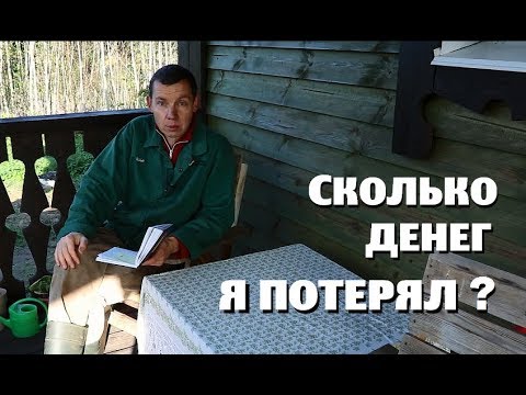 Видео: СКОЛЬКО ДЕНЕГ Я ПОТЕРЯЛ из-за эпидемии кроликов?