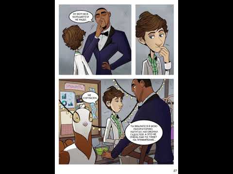 Видео: озвучка комиксов яой