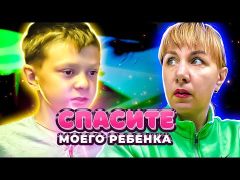 Видео: Спасите моего ребенка ► Упал в ведро с кипятком