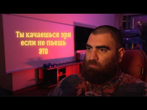 Видео: Добавка, которая должна быть у каждого. Вадим Каспаров & Арсен Маркарян про Креатин. 2 часть