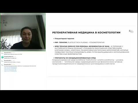 Видео: Микронидлинг с экзосомами Rejusome