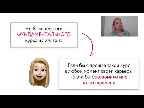 Видео: Вебинар: Он-Лайн курс для визажистов "неПроблемная кожа"