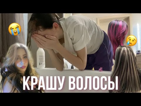 Видео: крашу волосы🥹*немножко их сожгала*😵‍💫| РАСПОКОВКА wildberries👾 *влог*