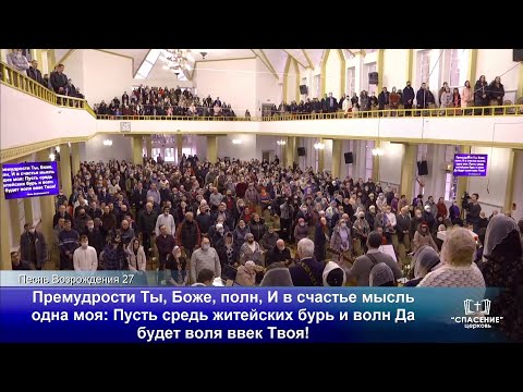 Видео: О наш Отец на небесах / Песня