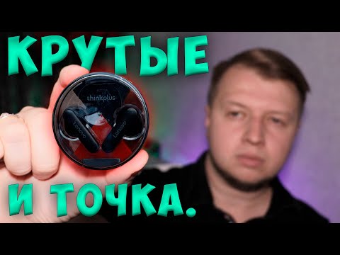 Видео: 🎧 LENOVO  LIVE PODS  LP10 🔥| ПОЧЕМУ ТАК ДЁШЕВО ??🤔