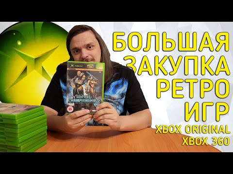 Видео: КУПИЛ РЕДКИЕ ИГРЫ XBOX ORIGINAL, XBOX 360, PS2