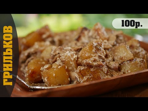 Видео: Жареная картошка с лисичками в казане