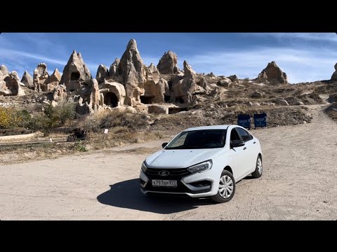 Видео: На Ладе Весте из Анталии в Москву через Грузию . Ноябрь 2025