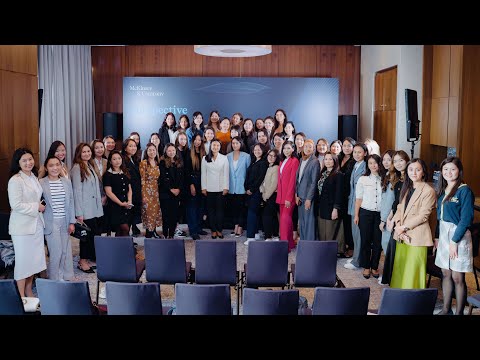 Видео: Perspective by McKinsey, вторая встреча в г. Астана