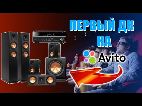 Видео: Как собрать бюджетный домашний кинотеатр 5.1