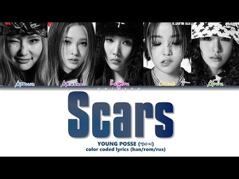 Видео: YOUNG POSSE 'Scars' [Перевод на русский/Кириллизация/Color Coded Lyrics]