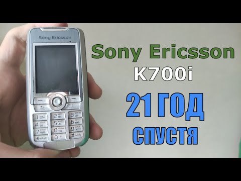 Видео: Sony Ericsson K700i - ретро обзор 21 год спустя