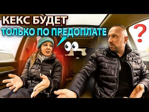 Видео: Две аферистки с сайта знакомств хотели кинуть таксиста на 150к