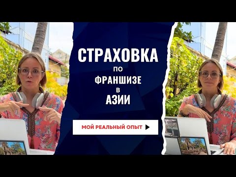 Видео: Сколько стоит лечиться в Камбодже? Мой опыт #юва