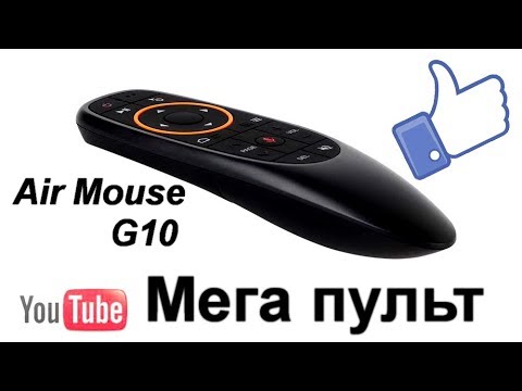 Видео: Air Мouse G10 Voice Лучший Пульт с микрофоном