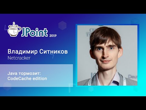 Видео: Владимир Ситников — Java тормозит: CodeCache edition