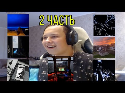 Видео: РЕАКЦИЯ НА: rizza - quinn, связь, Foncé, void, одуванчик, осколки, зависимость