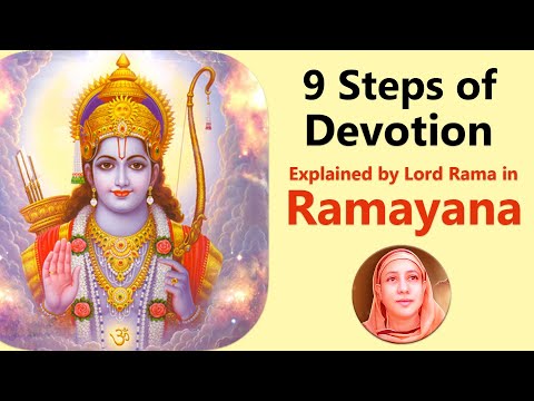 Видео: 9 ступеней преданности, объясненные Господом Рамой в Рамаяне - Правраджика Дивьянандапрана