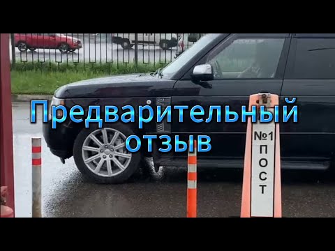 Видео: Установка ГБО на Range Rover V5.0. Отзыв владельца.