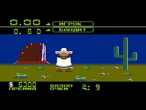 Видео: Wild Gunman (Дикий Стрелок) - Прохождение / Денди, Dendy, Nes, Игра