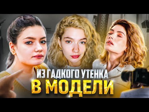 Видео: КАК СТАТЬ КРАСИВОЙ / КАК СТАТЬ УВЕРЕННОЙ В СЕБЕ