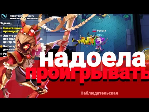 Видео: НАДОЕЛА  проигрывать в СУПЕР САС