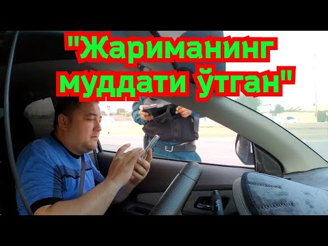 Видео: Уз. ГАИ: "Жариманинг муддати ўтган"