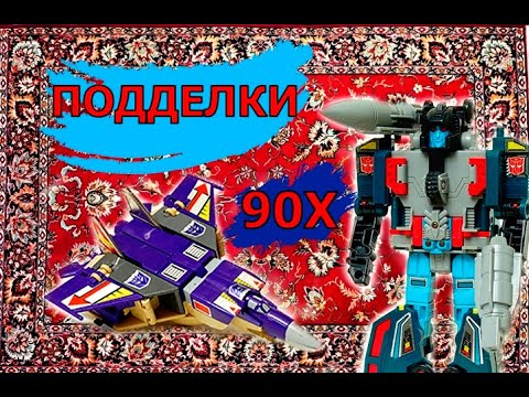 Видео: Трансформеры игрушки 90х