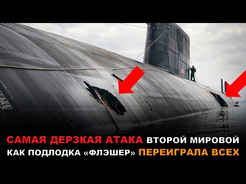 Видео: Как ОДНА подлодка потопила ЦЕЛЫЙ флот? Самая роковая ОШИБКА Японии